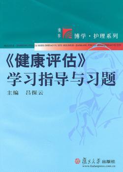 医院管理学 PDF下载 免费 电子书下载