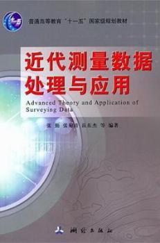 中华人民共和国测绘行业标准基础地理信息数字成果1:500、1:1000、1:2000数字栅格地图:CH/T 9008.4-2010 PDF下载 免费 电子书下载