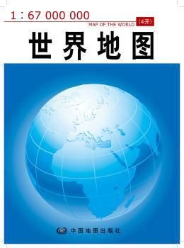 世界地图 Pdf电子书 免费下载 Mobi下载