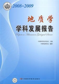 中国古代天文学的转轨与近代天文学 PDF下载 免费 电子书下载