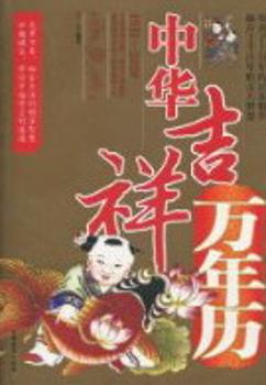 中国古代天文学词典 PDF下载 免费 电子书下载