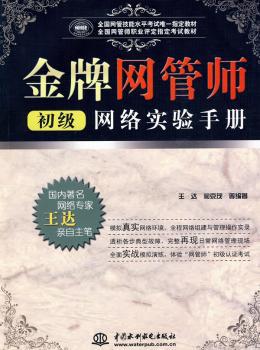 计算机网络专业综合实训 PDF下载 免费 电子书下载