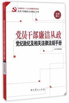 中国共产党历史 PDF下载 免费 电子书下载