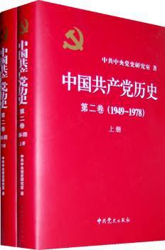 中国共产党党员领导干部廉洁从政若干准则学习读本 PDF下载 免费 电子书下载