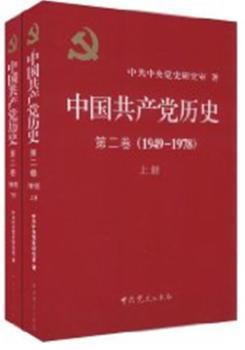 中国共产党党员领导干部廉洁从政若干准则学习读本 PDF下载 免费 电子书下载