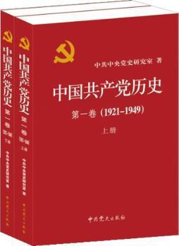 党员干部廉洁从政党纪政纪及相关法律法规手册 PDF下载 免费 电子书下载