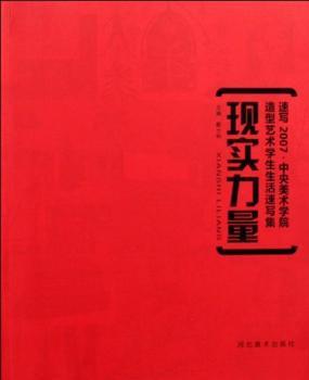 设计效果图表现技法 PDF下载 免费 电子书下载