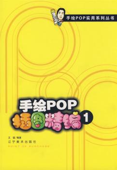 POP百变标题字 PDF下载 免费 电子书下载