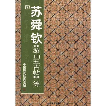 苏艺春秋:“苏式”艺术的缘起和传播 PDF下载 免费 电子书下载