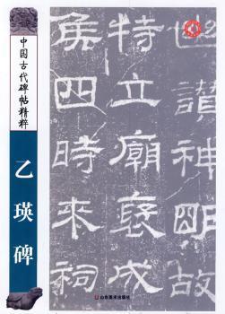 中国古代珍稀法书:沈粲·草书千字文 PDF下载 免费 电子书下载