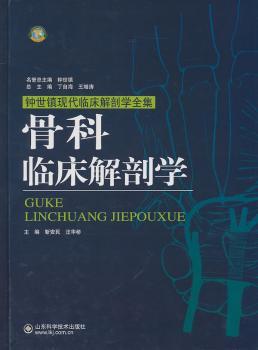 AO脊柱手册(全二册) PDF下载 免费 电子书下载