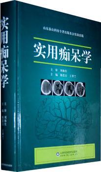 急症神经外科学 PDF下载 免费 电子书下载