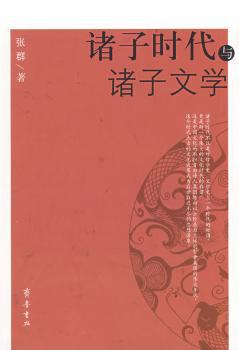 二十四卷抄本聊斋志异 PDF下载 免费 电子书下载