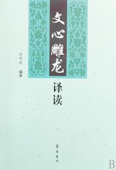 汉语春秋:中国古典人文意象随笔 PDF下载 免费 电子书下载