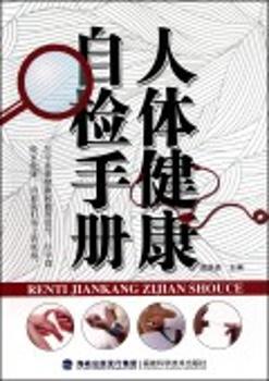 肾脏病饮食疗法 PDF下载 免费 电子书下载