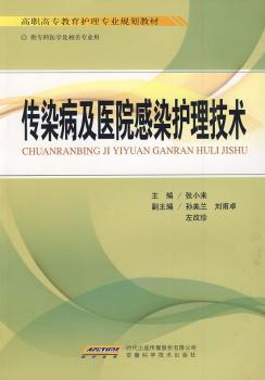 常见病防治知识问答 PDF下载 免费 电子书下载