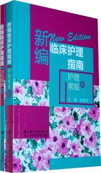 你不可不知的增强免疫力100招 PDF下载 免费 电子书下载