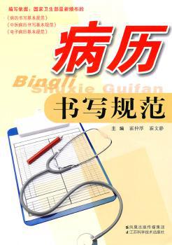 临床执业医师资格考试历年考点解析:2011 PDF下载 免费 电子书下载