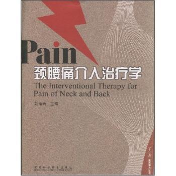 面颈部医学美容整形 PDF下载 免费 电子书下载