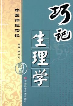 宫颈病变三阶梯诊断技术 PDF下载 免费 电子书下载