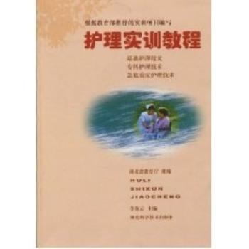 游历身体的江湖:李大夫讲中医 PDF下载 免费 电子书下载