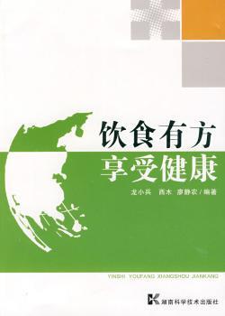 食物与药症宜忌图解:水果干果篇 PDF下载 免费 电子书下载