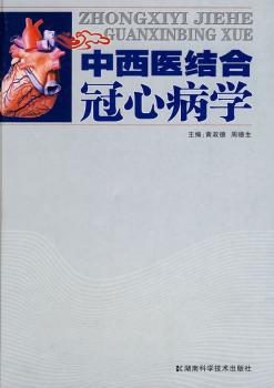 中医临床“三基”训练:医院管理分册 PDF下载 免费 电子书下载