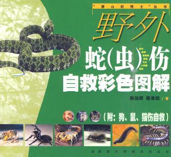 中医临床“三基”训练技能图解:医师分册 PDF下载 免费 电子书下载