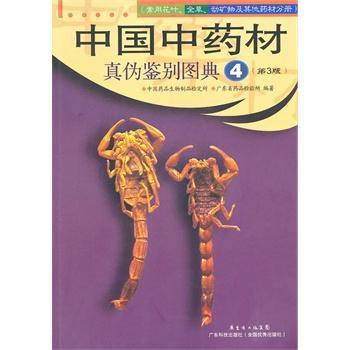 旗峰莞水大岐黄:聚焦东莞市中医院 PDF下载 免费 电子书下载