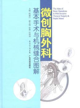 中国中药材真伪鉴别图典:4:常用花叶、全草、动矿物及其他药材分册 PDF下载 免费 电子书下载