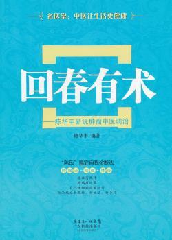 中国中药材真伪鉴别图典:4:常用花叶、全草、动矿物及其他药材分册 PDF下载 免费 电子书下载