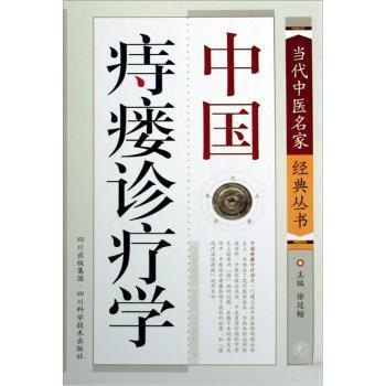 新编实用急诊手册 PDF下载 免费 电子书下载