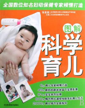 让乳房不生病的智慧 PDF下载 免费 电子书下载