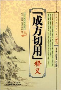 中华养生旨要:人类抗衰延寿的金钥匙 PDF下载 免费 电子书下载