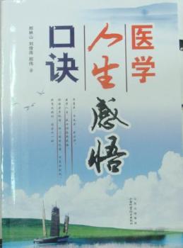 《本草述钩元》释义 PDF下载 免费 电子书下载