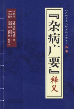 中医保健与养生 PDF下载 免费 电子书下载