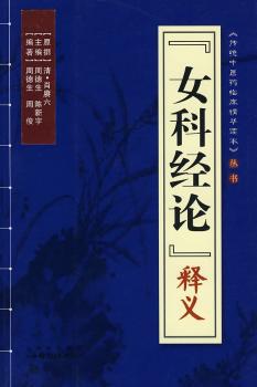 中医保健与养生 PDF下载 免费 电子书下载