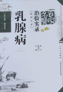 曹培琳疑难杂症治愈例 PDF下载 免费 电子书下载