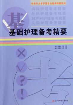 神经精神系统疾病防治奇效方 PDF下载 免费 电子书下载