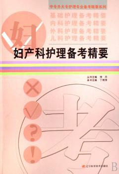 消化系统疾病防治奇效方 PDF下载 免费 电子书下载