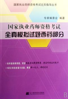 基础护理备考精要 PDF下载 免费 电子书下载