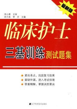 新血液革命:警惕现代人的“时髦病”！ PDF下载 免费 电子书下载