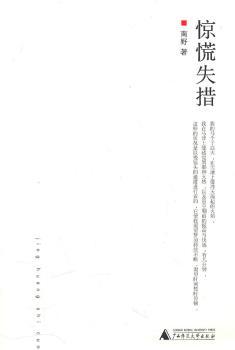 四喜忧国 Pdf电子书 免费下载 Mobi下载