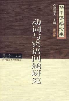 现代汉语把字句的多角度探究 Pdf电子书 免费下载 Mobi下载