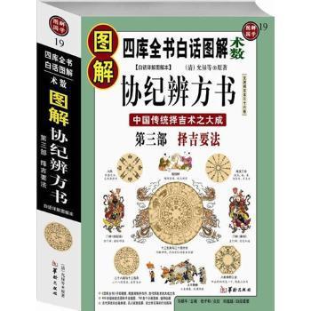 图解管氏地理指蒙:下部:寻龙秘诀 PDF下载 免费 电子书下载