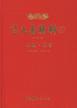 汉化佛教三宝物 PDF下载 免费 电子书下载
