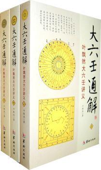 中国风水学初探 PDF下载 免费 电子书下载