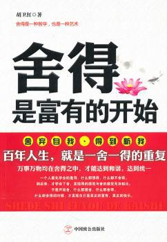 《止学》中的80个做人智慧 PDF下载 免费 电子书下载