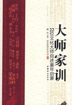 他能你也能:出人头地的137条人生经验 PDF下载 免费 电子书下载