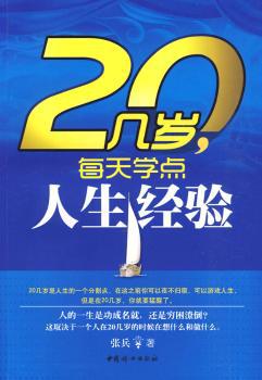 西方思想经典名著导读 PDF下载 免费 电子书下载